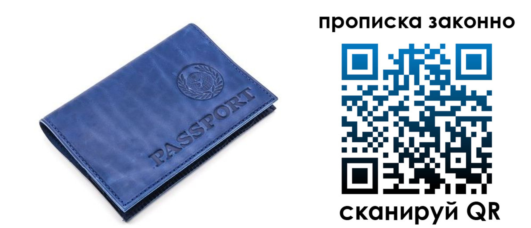 прописка иностранных граждан в Севастополе