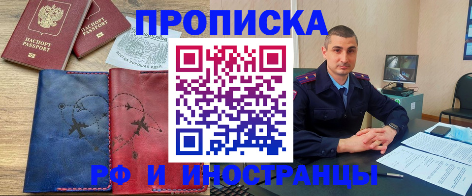 прописка иностранных граждан в Севастополе